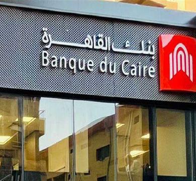 بنك القاهرة في بيان :الحريق لم يمس الفرع وبيانات العملاء في امان